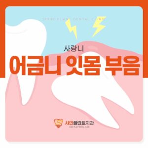 영등포역치과
