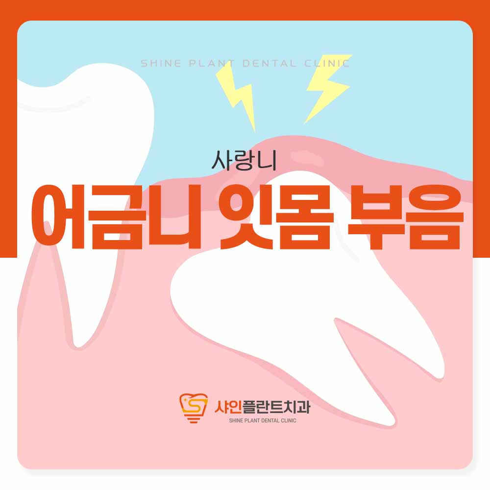 영등포역치과