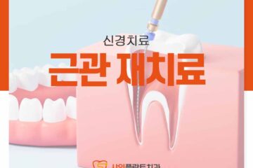 샤인플란트치과