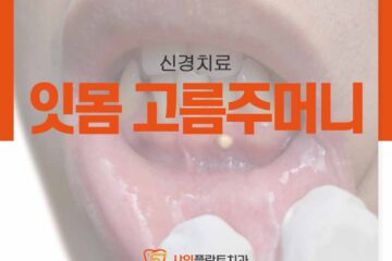 영등포역치과