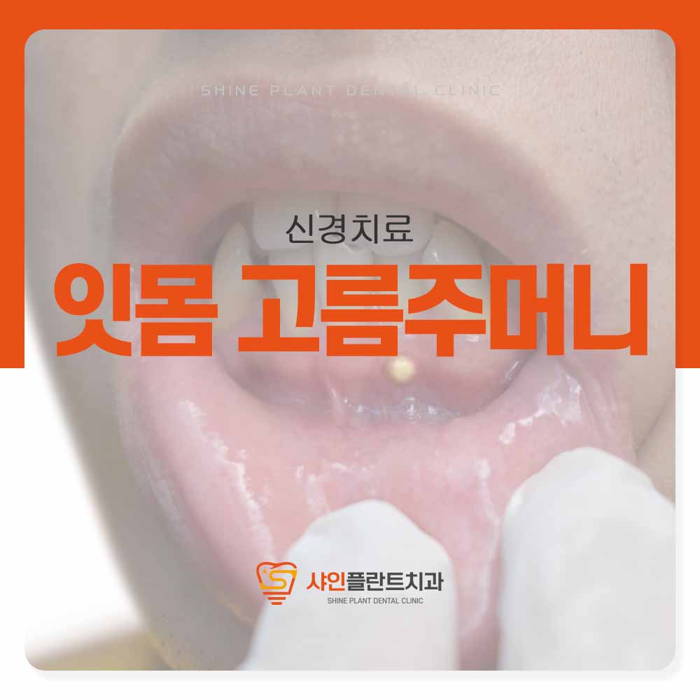 영등포역치과