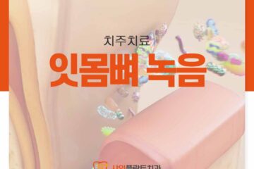 영등포역치과