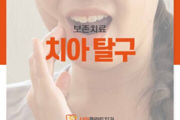 영등포역치과