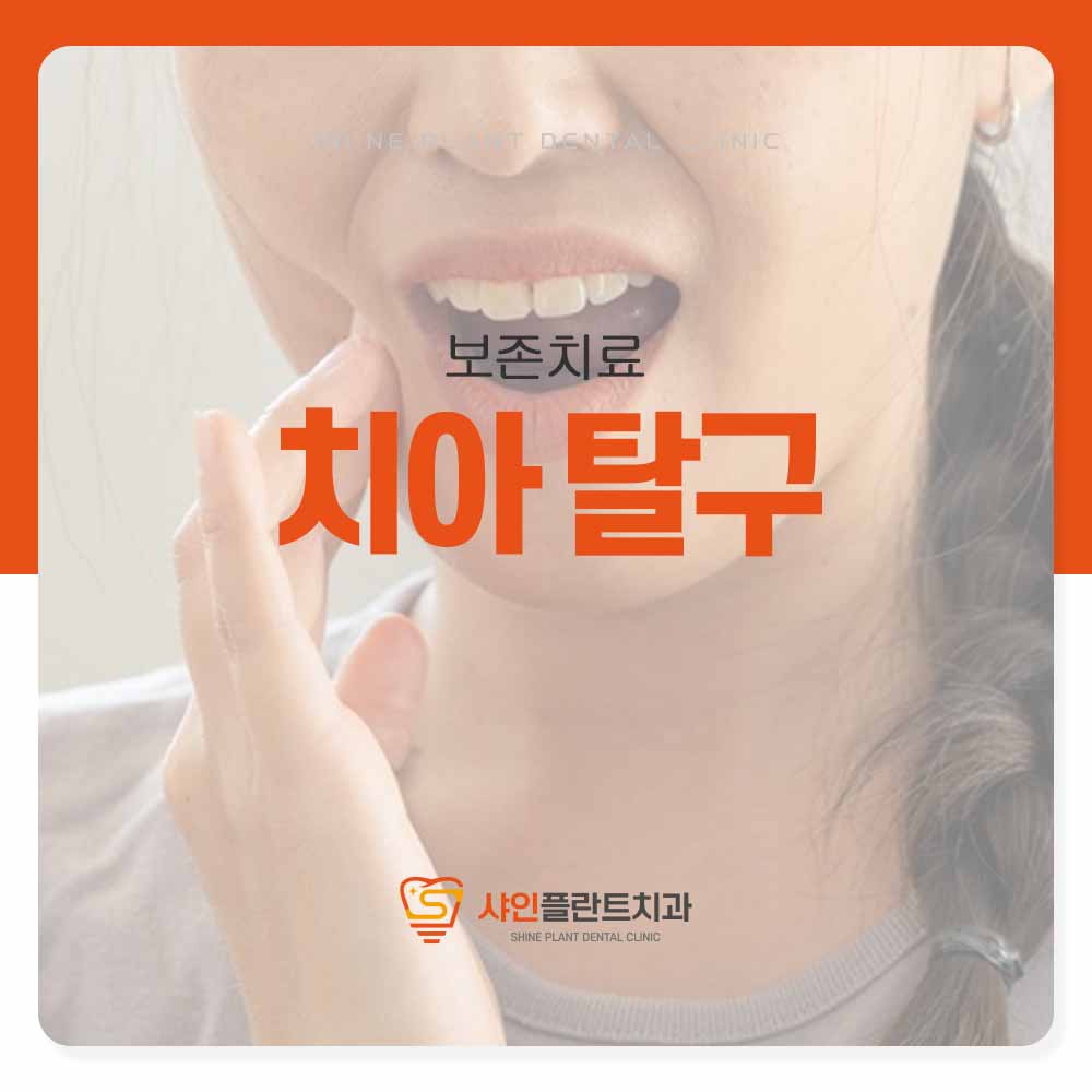 영등포역치과